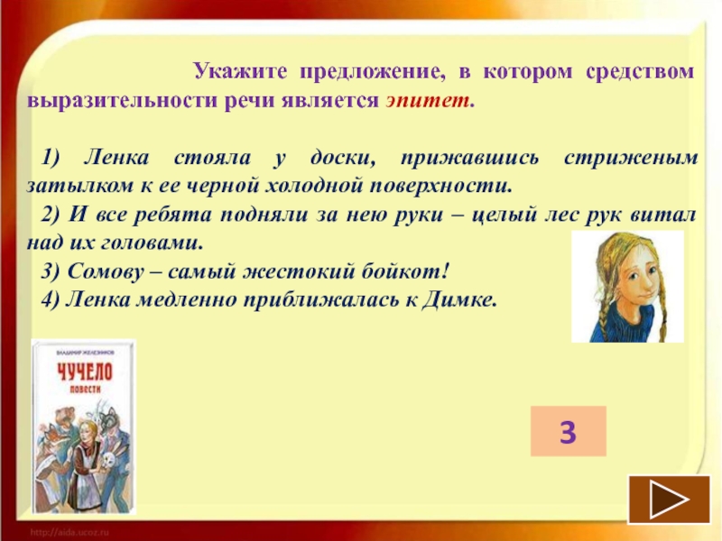 Средством выразительности речи является эпитет. Выразительности речи является эпитет.. В которых средством выразительности речи является эпитет.. Средством выразительной речи является эпитет. Эпитет как средство выразительности речи.