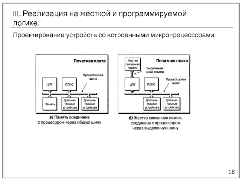 Временной анализ программируемых логических интегральных схем