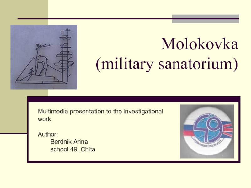 Molokovka (military sanatorium)