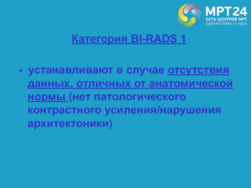 В отсутствие данных