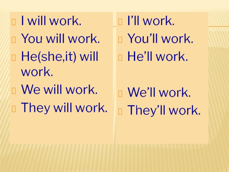 Ворк текст. Слово working. Future simple. Text/work.