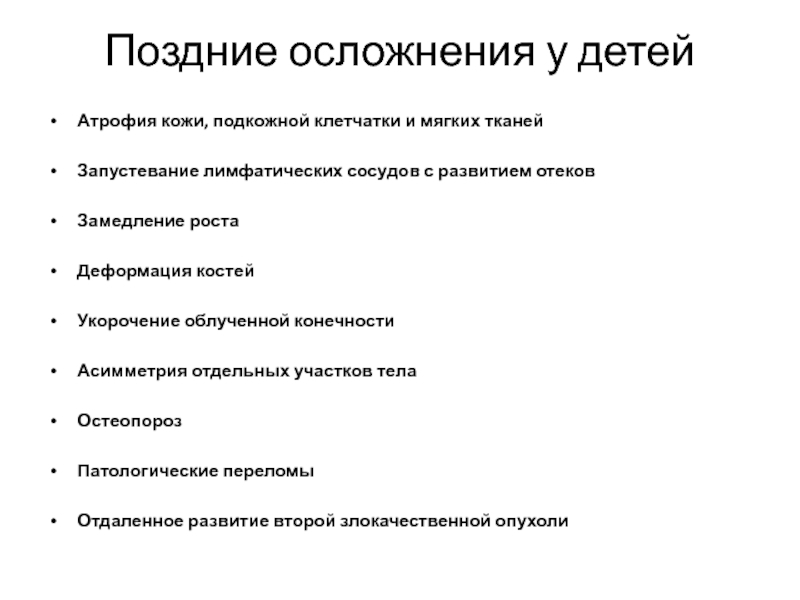 Осложнения переломов. Поздние осложнения переломов. Ранние и поздние осложнения переломов. Укажите поздние осложнения переломов:. Осложнения переломов костей конечностей.