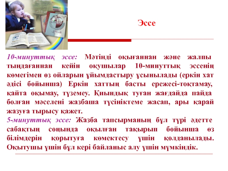 Эссе м. Мен керектоочумун эссе. Дигиталы эссе. Эссе фасли тобистон. Китобҳои эссе.