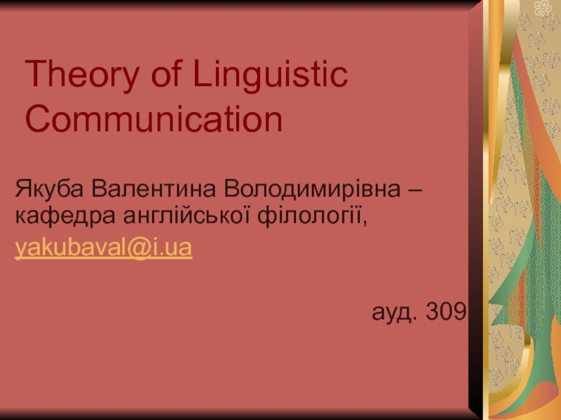 Theory of Linguistic Communication