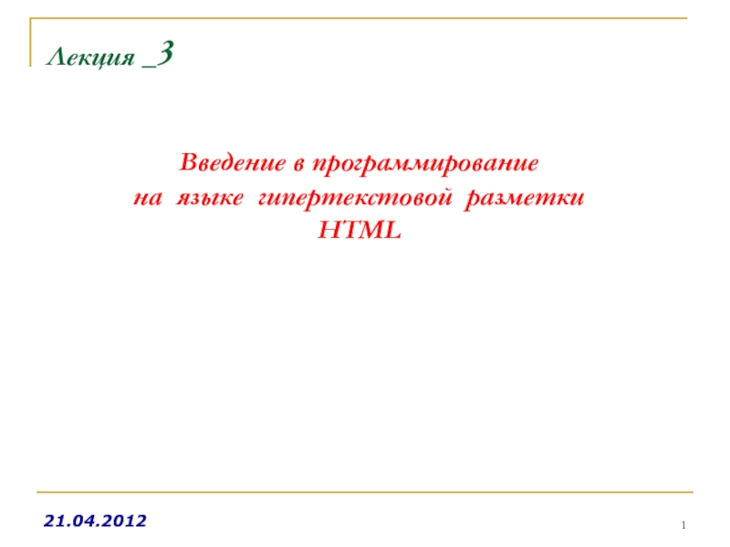 HTML_3-2 