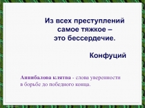 И.С. Тургенев Муму. Протест Герасима против крепостного права 5 класс