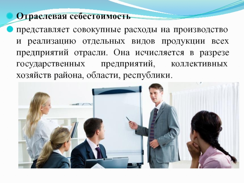 Суммарно представляющих. Что представляет себестоимость. Аренда ее сущность.