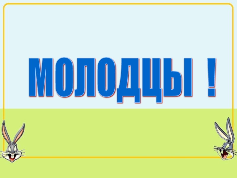 Знаешь ли ты животных. Знаешь ли ты животных презентация для детей. Оформление доски к Брейн рингу знаешь ли ты животных.