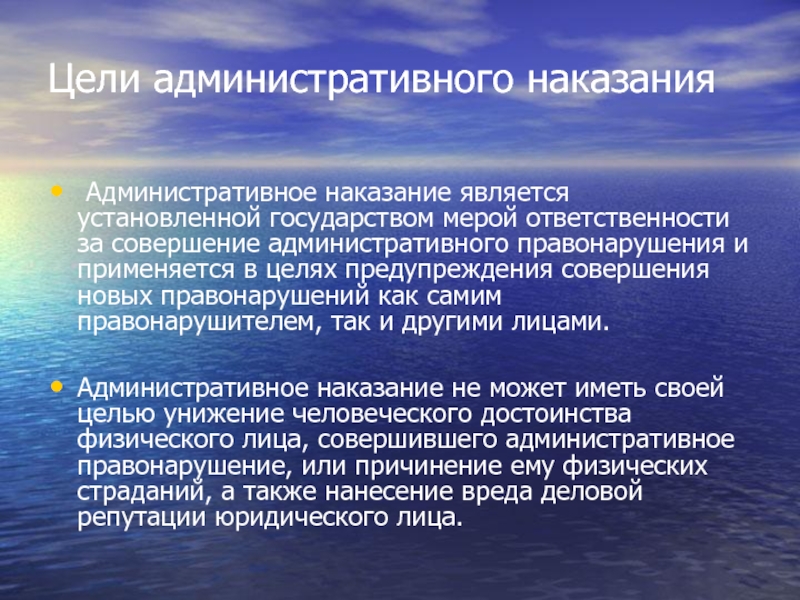 Зависимость государства. Цели административного наказания. Действия солдата в наступлении. Цели и виды административных наказаний. Типология государства по религии.