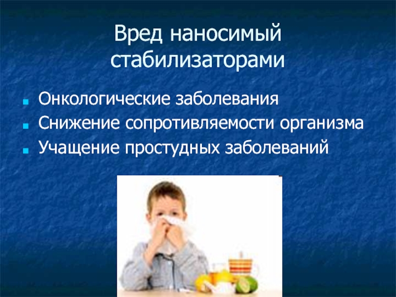 Снижение сопротивляемости заболеваниям. Сопротивляемость к простудным заболеваниям. Сопротивляемость организма к простудным заболеваниям. Сопротивляемость организма к простудным заболеваниям какой.