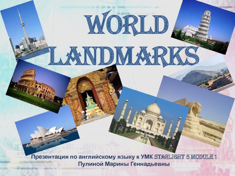 Презентация World Landmarks 5 класс