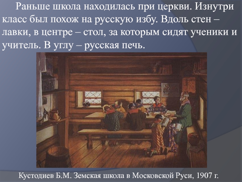 Сочинение по картине все в прошлом максимов 6 класс обществознание кратко