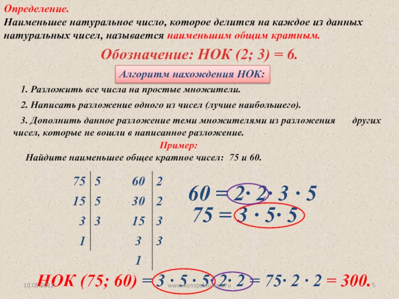 Наименьшее общее кратное 2 и 2