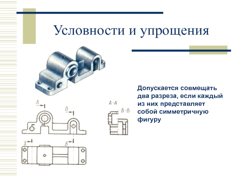 При выполнении эскизов допускается