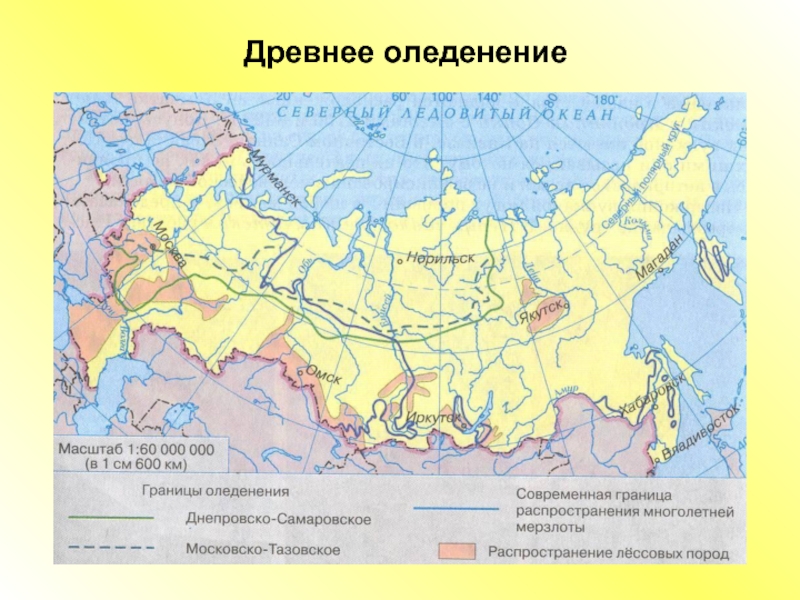 Карта оледенения россии