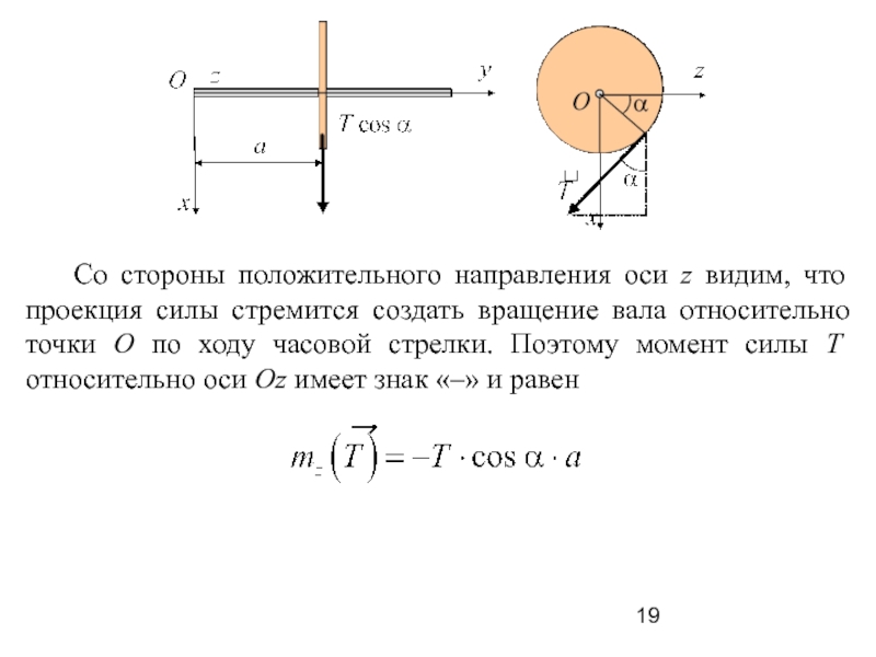 Согласно приведенному рисунку плечом силы р относительно оси вращения рычага является отрезок