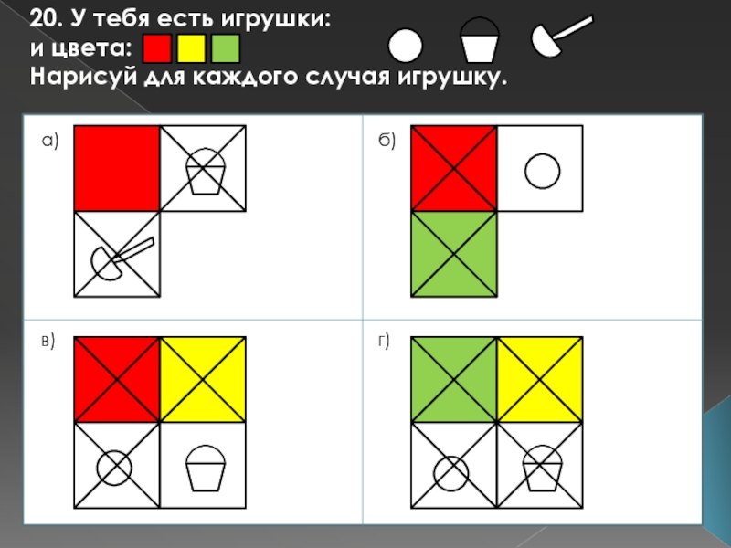 Выбери через. Отрицания для детей дошкольного. Понятие отрицание для дошкольников. Задания на отрицание. Карточки отрицания..