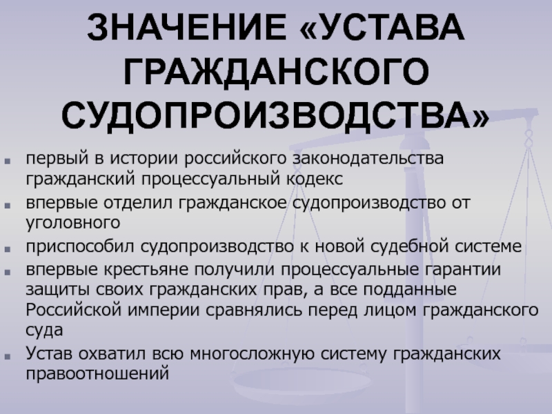 Гражданское судопроизводство презентация