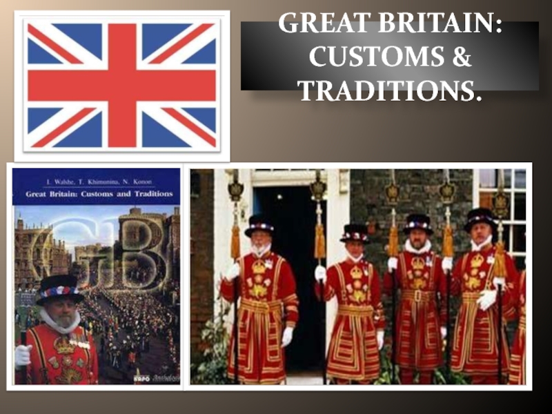 Great Britain: Сustoms & Traditions