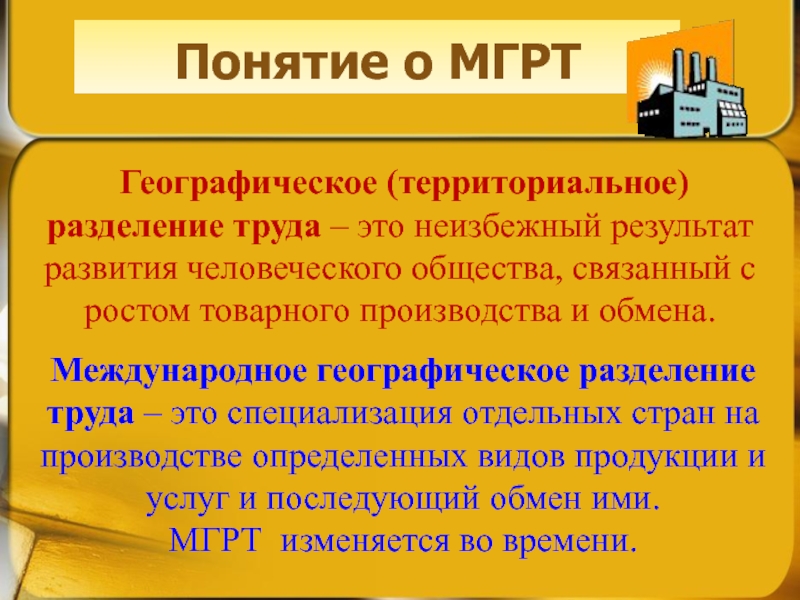 Международное разделение труда карта