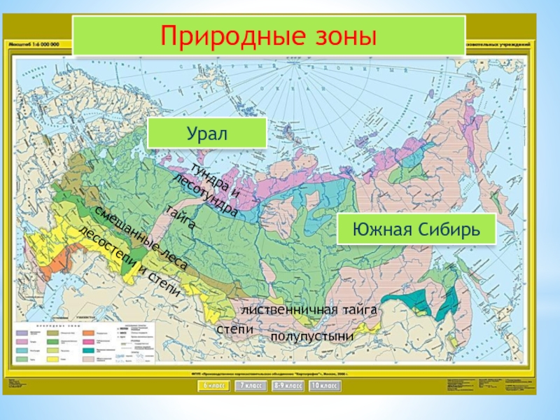 Урал и горы южной сибири карта