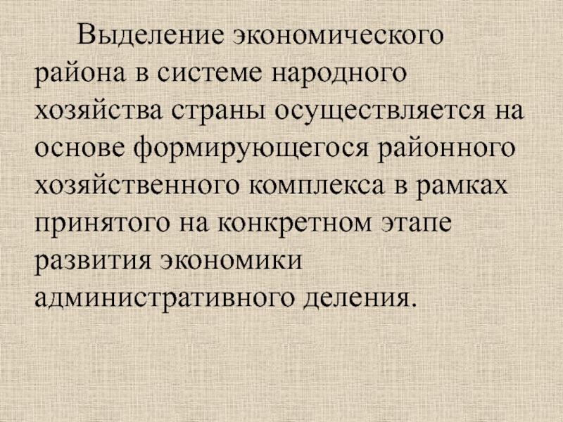 Народная система. Выделение экономических систем.