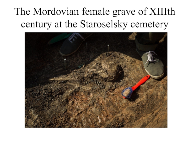 The Mordovian female grave of XIIIth century at the Staroselsky cemetery