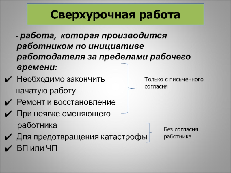 Трудовые споры и дисциплинарная ответственность презентация