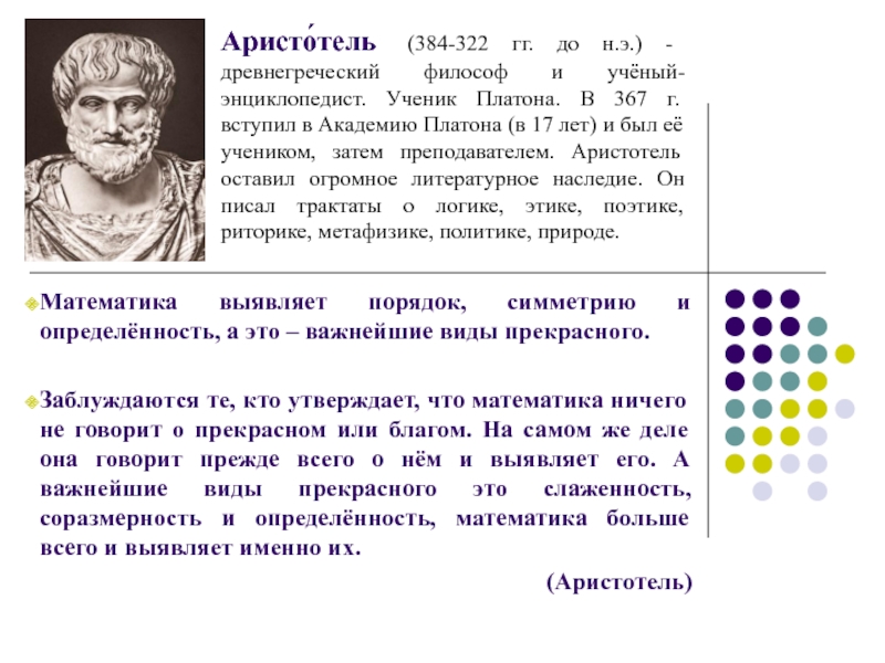 Реферат: Рассуждение на тему афоризма Платона