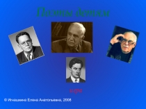 Поэты детям