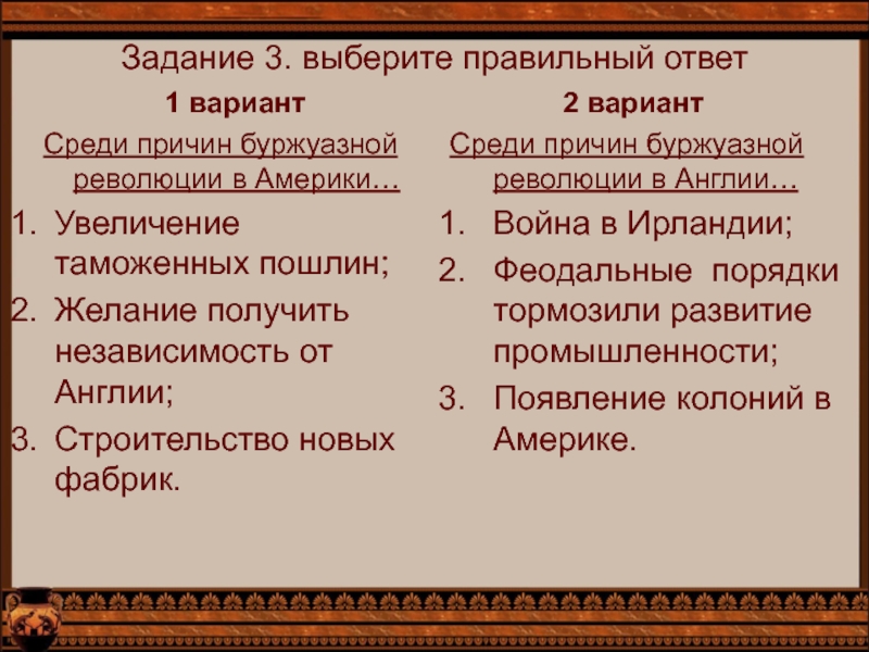 Причины буржуазной революции