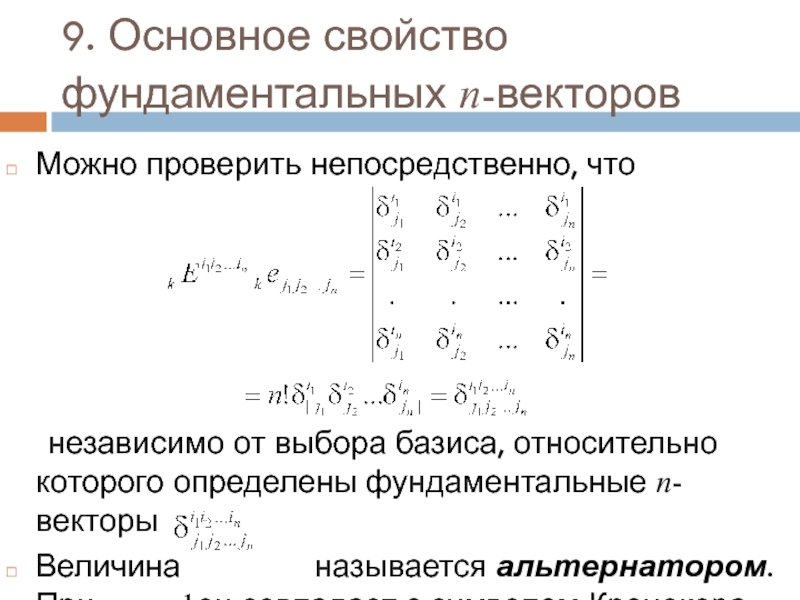 Тензорная алгебра