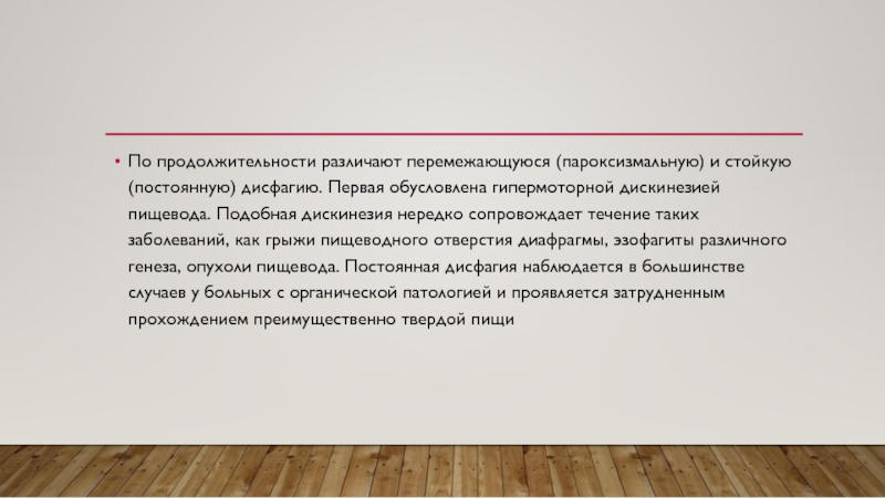 Обусловлена в первую очередь. По продолжительности различают:. Пароксизмальные дискинезии у собак. Пароксизмальная дискинезия у собак причины.