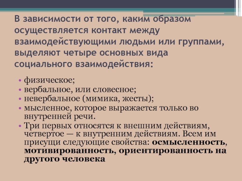 Осуществятся или осуществляться. Каким образом осуществляется радиоподрыв. В зависимости от типов социальных господ. Каким образом рингтон зависит от технологии изготовления. Осуществляется контакт со школой каким образом примеры.