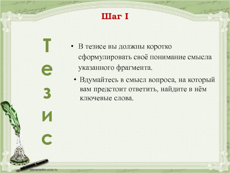 Смысл вопроса. Шаблон задания 15.3. Шаг вопрос. ... Должны быть коротко....