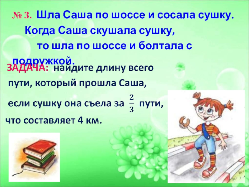 План это краткое отражение содержания готового или предполагаемого