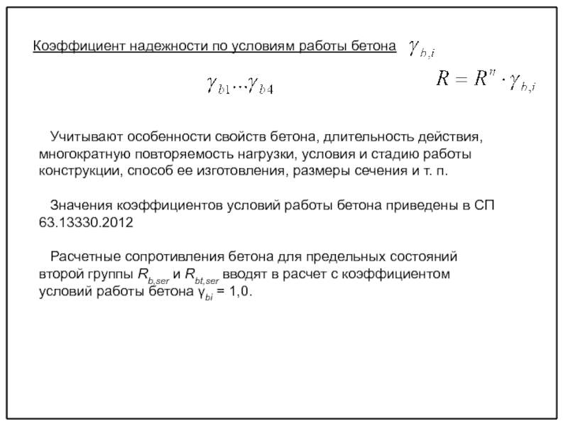 Коэффициент 60