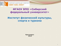 Введение в теорию физической культуры