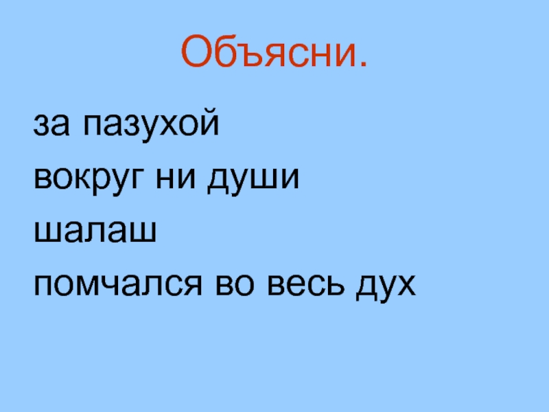 Н носов огурцы презентация 3 класс перспектива