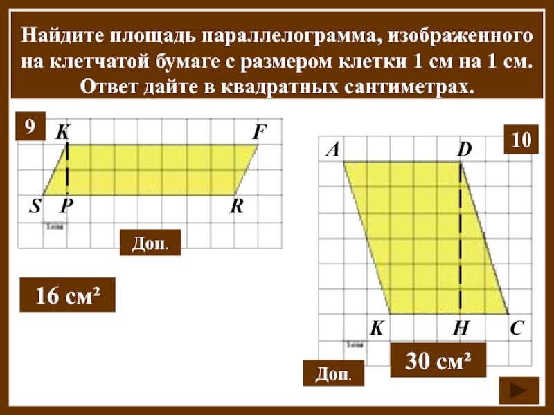 16 9 в см презентация