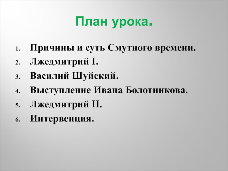 Польско литовская и шведская интервенция