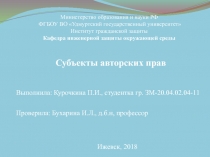Министерство образования и науки РФ ФГБОУ ВО Удмуртский государственный