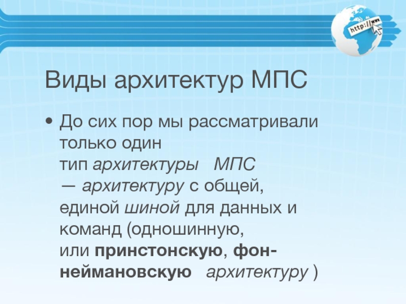 Что такое МПС В школе.