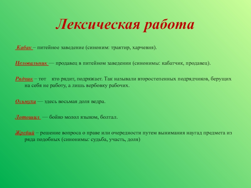 Тургенев певцы 3 класс презентация