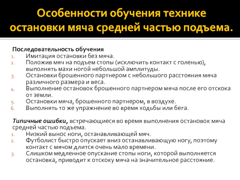 Признаки обучающихся. Особенности обучения. Признаки обучаемости. Особенности подготовки детей к операции. Классный час "особенности обучения в 3-м классе" цель.