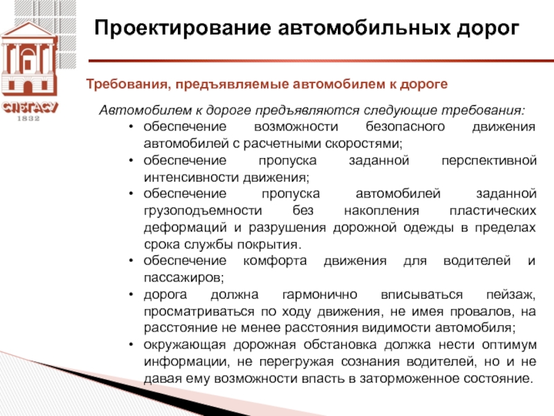 Какие требования предъявляют к выбору масштаба изображений