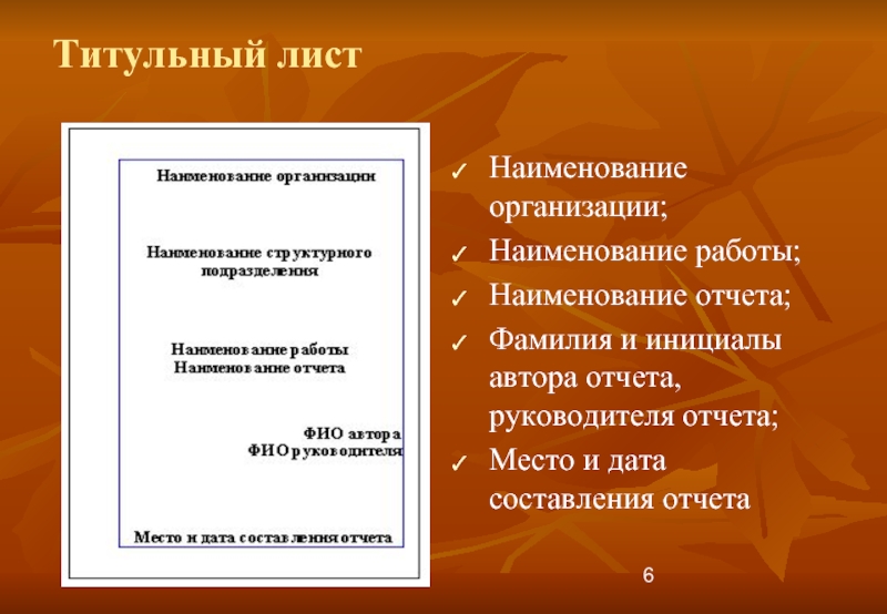 Титульный лист 5 класс. Титульный лист. Титульный лист проекта. Названия титульных листов. Название проекта на титульном листе.