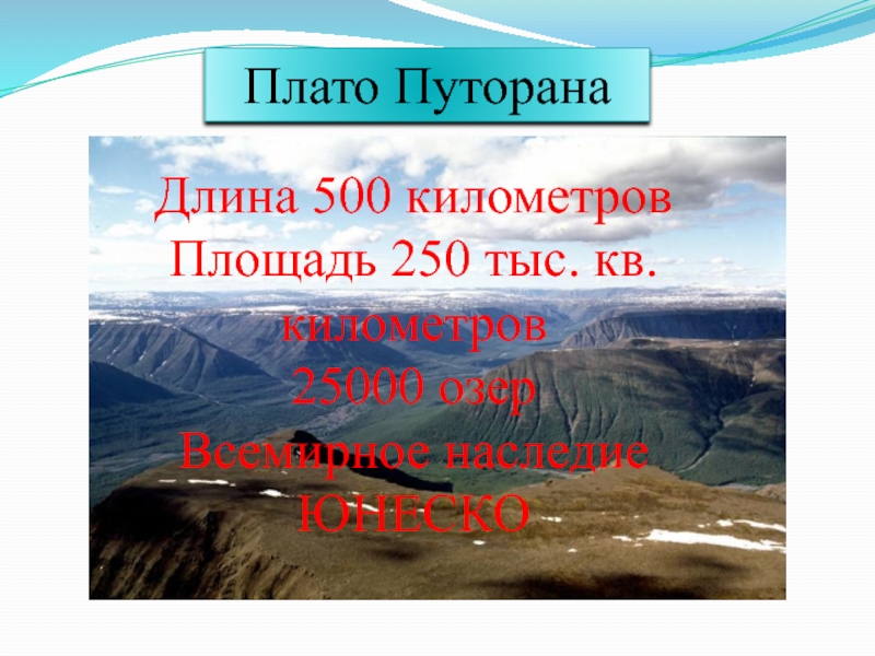 Чудеса природы россии презентация