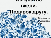 Конструкт урока по изо с презентацией для 3 класса 