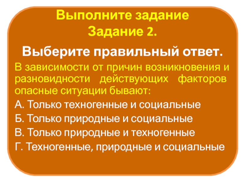 Причины опасных ситуаций. Опасные ситуации в зависимости от причин возникновения. Причины возникновения опасных факторов. В зависимости от причин. Причины возникновения опасных ситуаций на воде 8 класс.